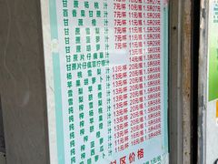 -阿桃甘蔗汁