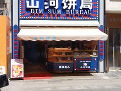 门面-五号法甜(二七万达店)