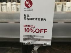 -MUJI无印良品(吾悦广场武进店)