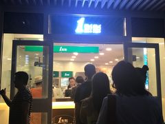 -1点点(银座和谐广场店)