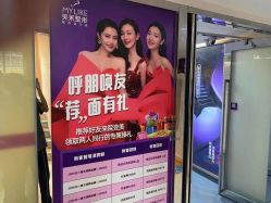 -深圳美莱医疗美容医院