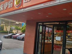 门面-来伊份(田东路店)