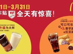 -麦当劳(文武路店)
