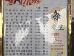 菜单-广州逸林假日酒店·四季桃源中餐厅(白云山风景区店)