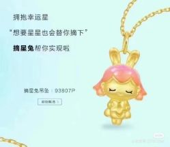 -周生生Chow Sang Sang(又一城店)