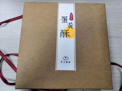 -半勺舒舒生日蛋糕店