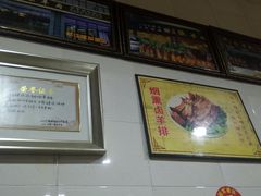 -老桥张羊肉