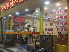 门面-老牌依强牛肉店(达道总店)