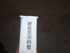 -很久以前羊肉串(打浦路店)