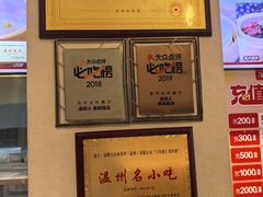 -温粥人(春晖路店)