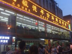 -天津乾毓德饭庄·清真传统炒菜·海鲜烧烤(咸阳路店)