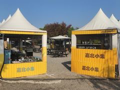 -嘉北郊野公园