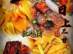 -日上三甘(三里屯店)