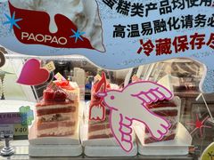 -PAOPAO Bakery&Café(港汇店)