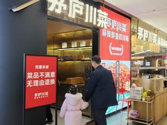 -茅庐毛血旺(临沂泰盛广场店)