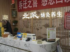 -北派修脚(欢乐谷店)