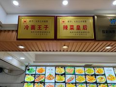 -大东江冷面(步行街店)