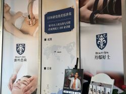 -MissParis·DandyHouse日本直营美容店蜜丝芭莉丹邸好士