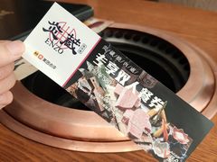 -炎蔵牛舌烤肉