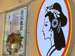 -香妃烤鸡(西单店)
