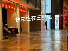 -北京三里屯CHAO酒店