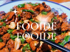 -食鸡公社辣子鸡·潍坊菜·烧烤