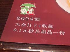 -鑫小城故事·藕汤·家常菜(首义店)