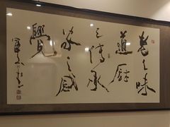 -老厨家(友谊路总店)
