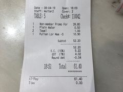 账单-莆田餐厅(滨海广场店)