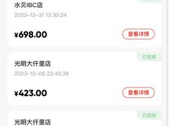 -海底捞火锅(万象城店)
