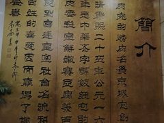 -烤肉宛饭庄(北新桥店)