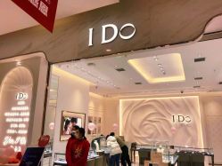 -I Do(镇江苏宁广场店)