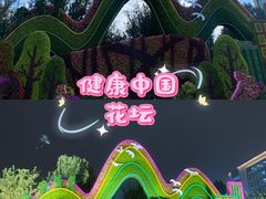 -北京好苑建国酒店