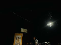 -喜剧部落脱口秀(三里屯店)