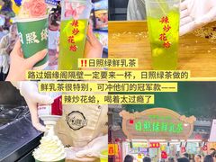 -大学城夜市