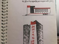 -西藏文化博物馆