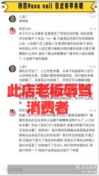 点击看大图 -Rena nail 美甲美睫私人定制