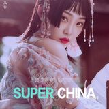 足以成为网红的国潮婚纱照