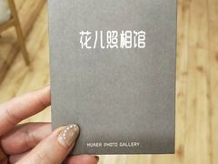 -花儿照相馆·最美证件照(红旗街万达店)