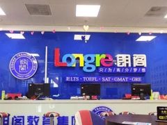 -朗阁雅思托福留学英语培训中心旗舰店