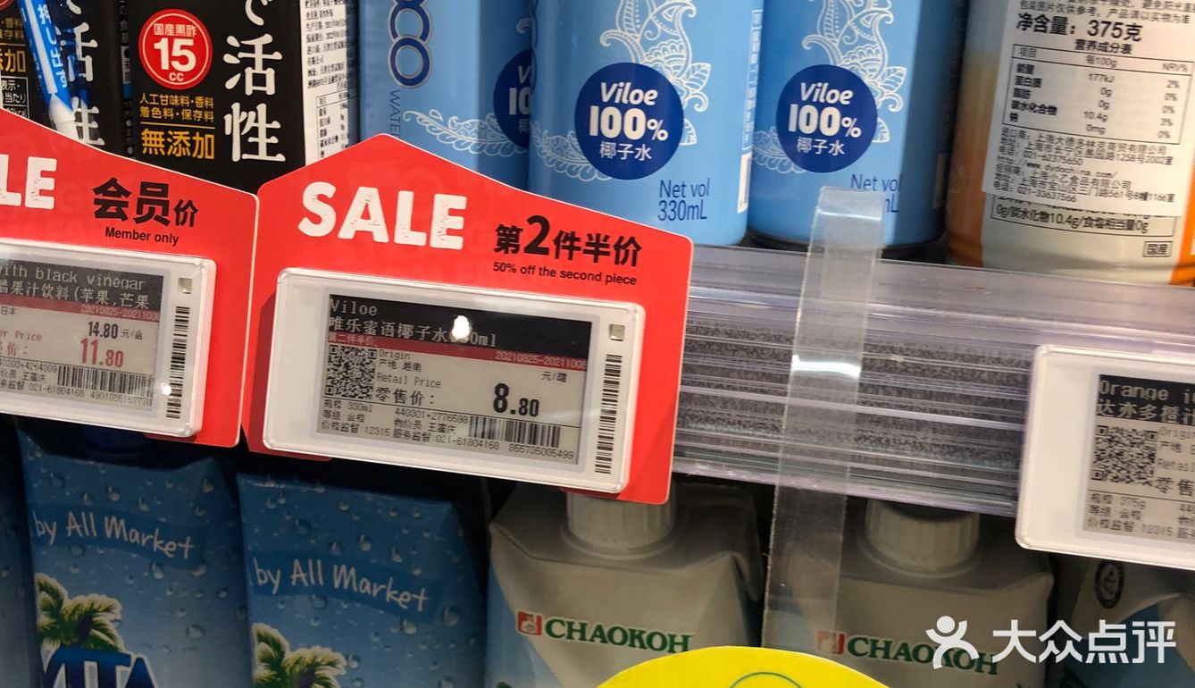 blt超市折扣｜又来秒杀价和买一送一🔥冲！