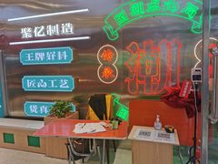 -智盛宫廷糕点(金顶街店)