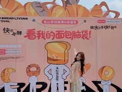 -首创奥特莱斯(昆山店)