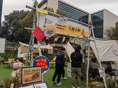 -CAMP.33露营烤肉·团建聚餐(创智天地店)