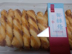 -詹记桃酥(包河万达店)