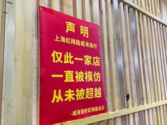 -崴海渔村(虹梅路店)