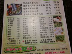 菜单-民食香·腊排骨野生菌美食(木府店)