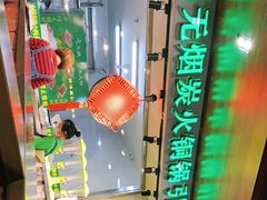 -大明铜锅·烤涮坊·烧烤(新开路店)