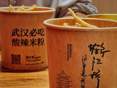 -鹤江桥·红油牛肉粉(SKP店)
