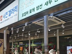 -安又胖韩国烤肉(泰达永旺店)